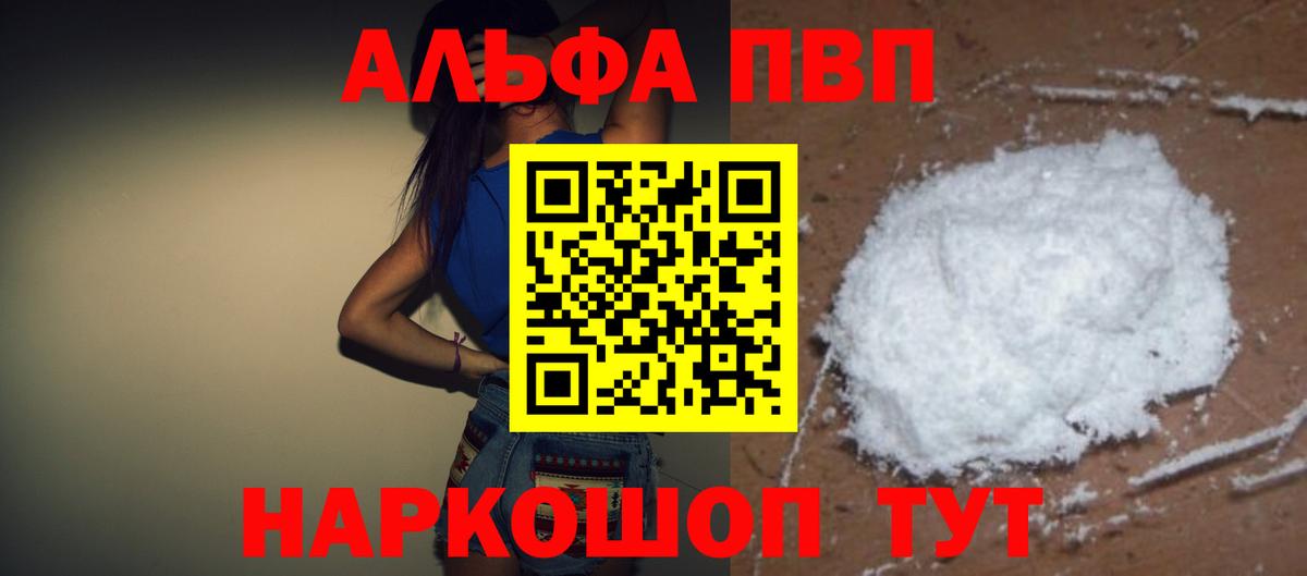 Альфа ПВП крисы CK  купить наркотики цена  APVP  Вход с VPN  Мичуринск  APVP СК 
