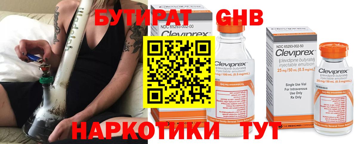 Бутират BDO  Вход с VPN  Бутират  Мичуринск 