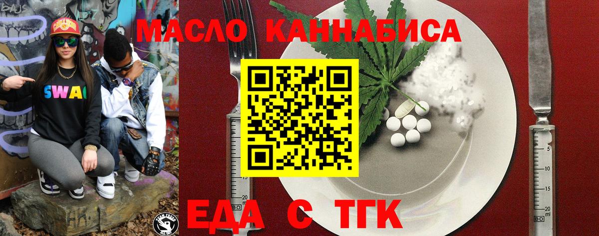 Мичуринск  Cannafood марихуана  Вход с VPN 