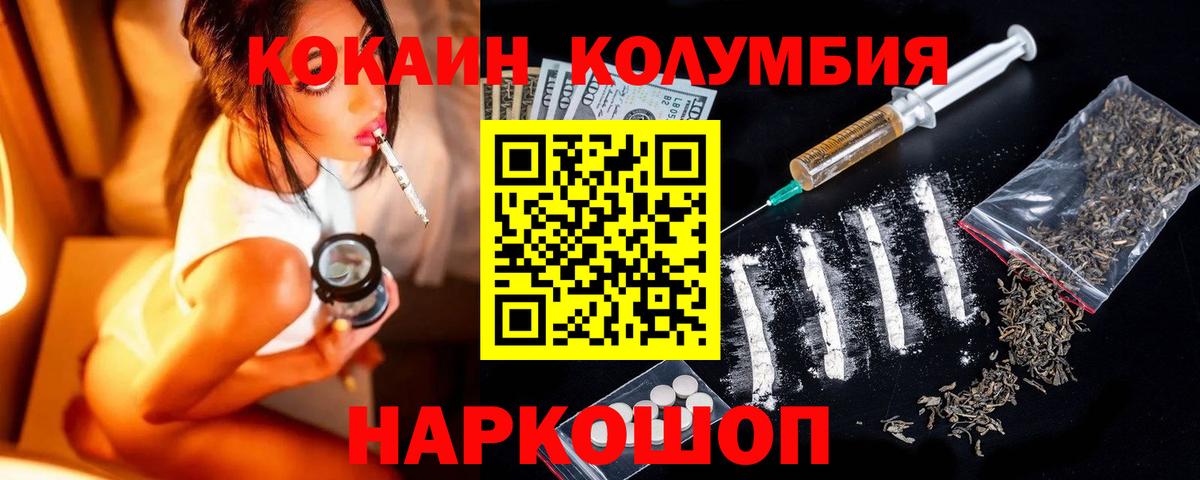 COCAIN Перу  Вход с VPN  COCAIN 98%  Мичуринск 