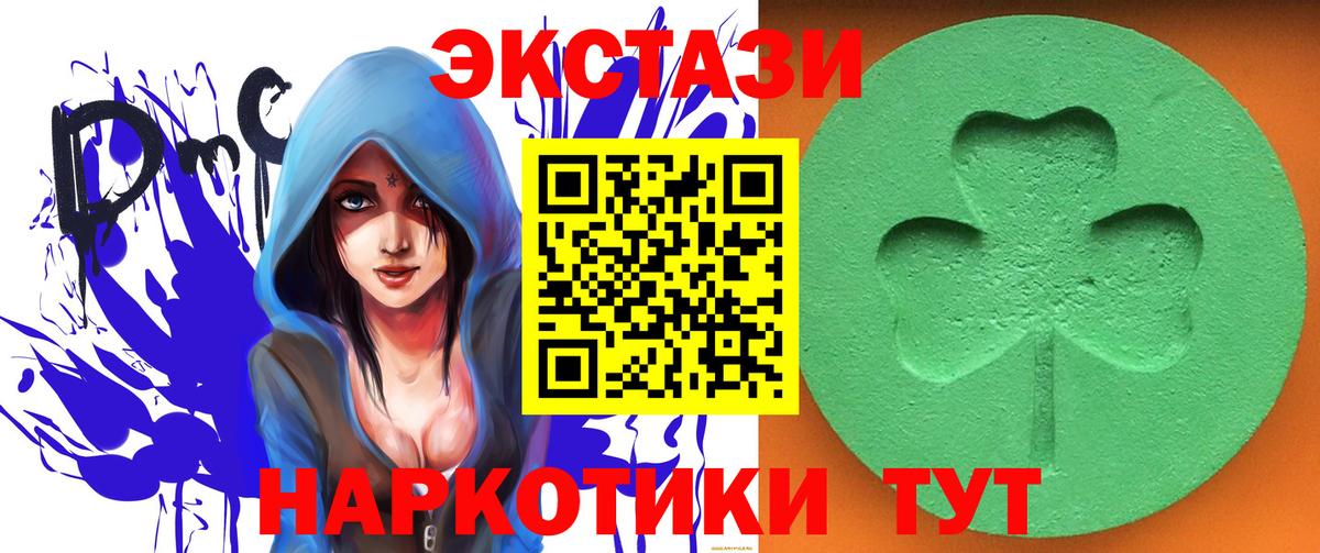 Экстази Cube Мичуринск
