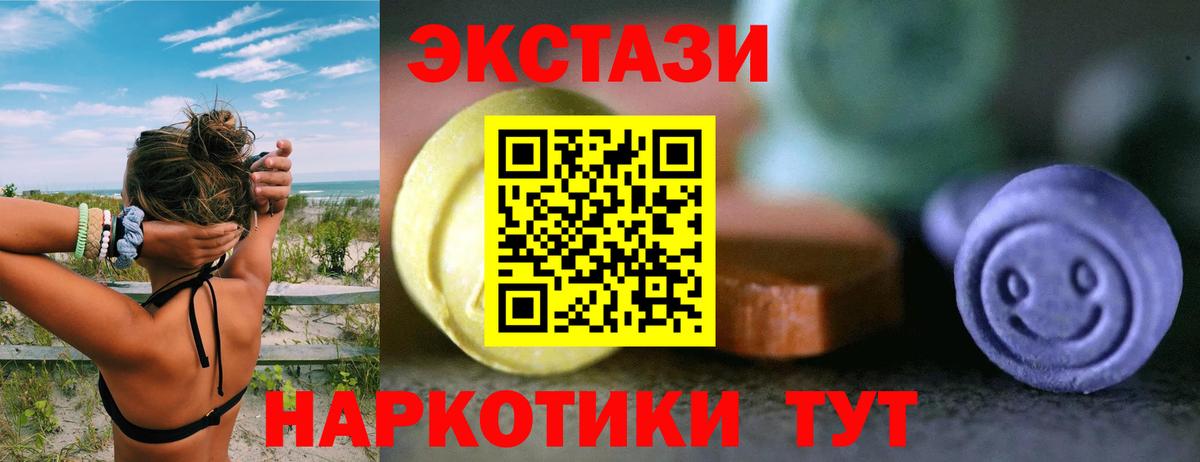 Экстази mix  ЭКСТАЗИ  ЭКСТАЗИ Cube  Мичуринск  Вход с VPN 