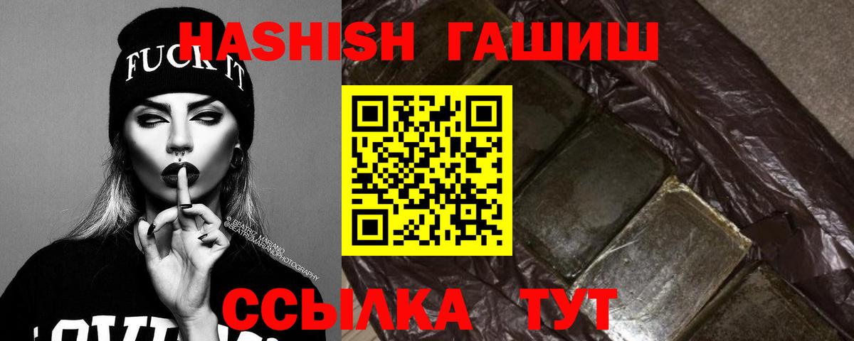 ГАШ гашик Мичуринск