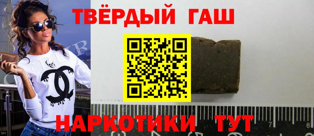 Мичуринск  ГАШ индика сатива  Вход с VPN  Гашиш AMNESIA HAZE 