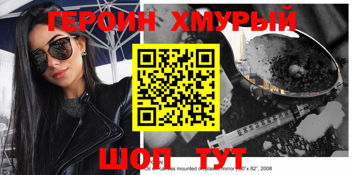 ГЕРОИН  Героин Афган  Вход с VPN  Мичуринск 