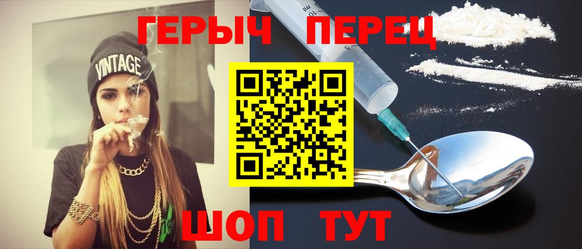 ГЕРОИН афганец Мичуринск