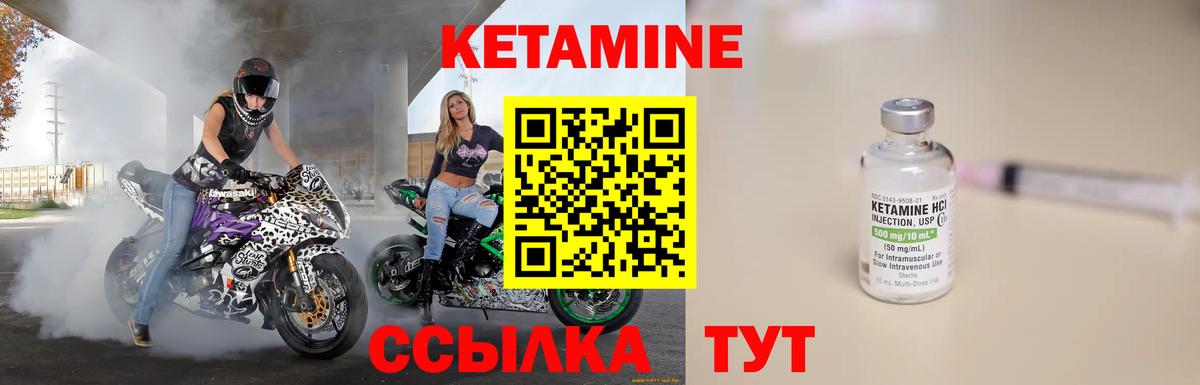 КЕТАМИН ketamine  Вход с VPN  Мичуринск  КЕТАМИН VHQ 
