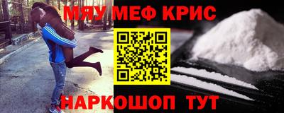 мет Гуково