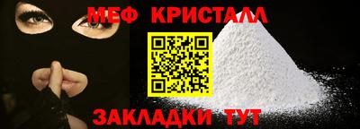 мет Гуково