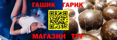 мет Гуково