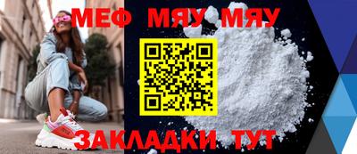 мет Гуково