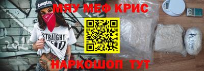 мет Гуково