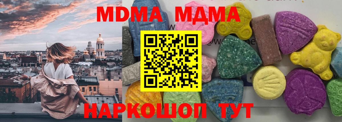 МДМА VHQ Мичуринск