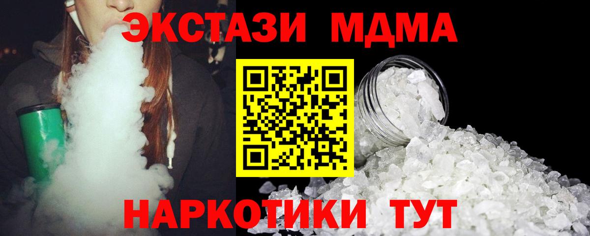 Мичуринск  МДМА VHQ  МДМА Molly  МДМА  Вход с VPN 