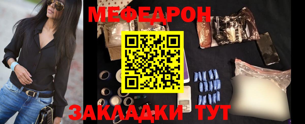 МЕФ мука Мичуринск
