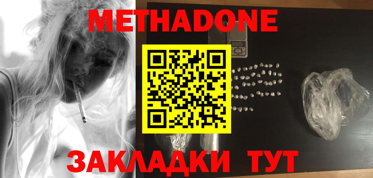 маркетплейс телеграм  Вход с VPN  Мичуринск  Метадон methadone 