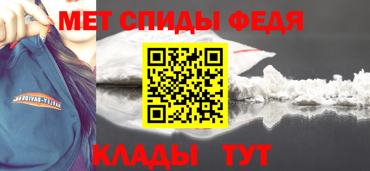 Первитин Декстрометамфетамин 99.9%  Первитин Декстрометамфетамин 99.9%  Вход с VPN  Мичуринск 