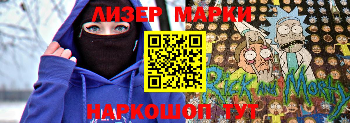 Марки 25I-NBOMe 1,8мг  Марки 25I-NBOMe 1,8мг  Мичуринск  Вход с VPN 