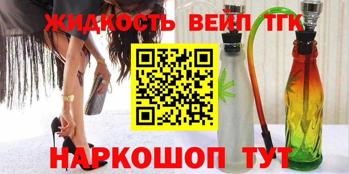 Дистиллят ТГК вейп Мичуринск