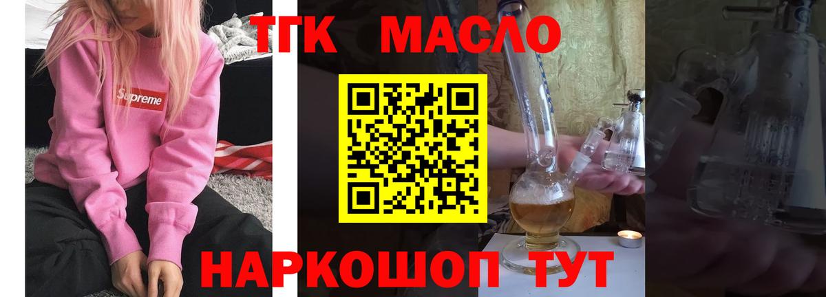 Мичуринск  ТГК вейп с тгк  Вход с VPN 